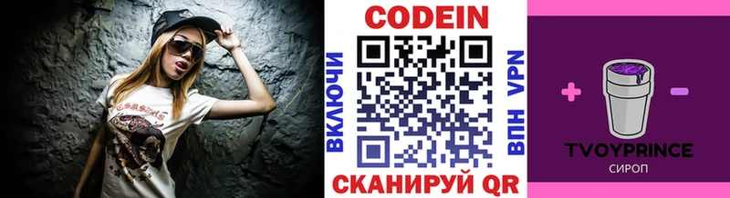 Кодеиновый сироп Lean Purple Drank  Сергач 