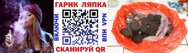 Гашиш ice o lator  гидра ссылки  Сергач 