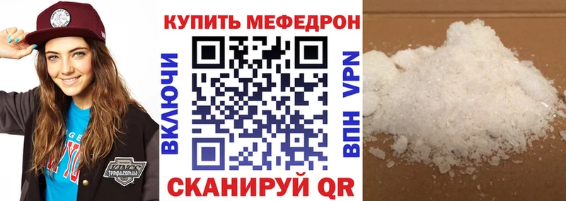 Мефедрон VHQ Сергач