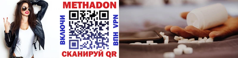 МЕТАДОН VHQ  купить закладку  Сергач 